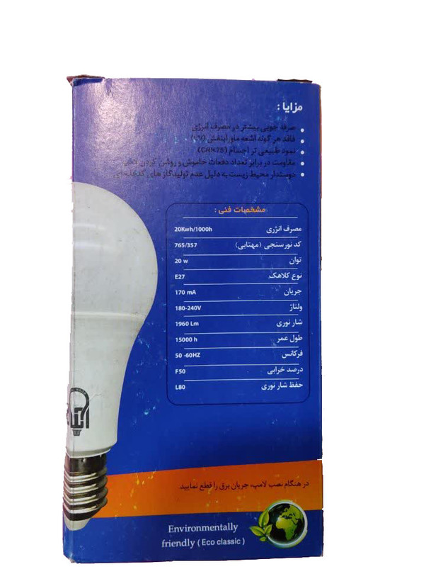 لامپ فوق کم مصرف ۲۰ وات حبابی LED مهتابی